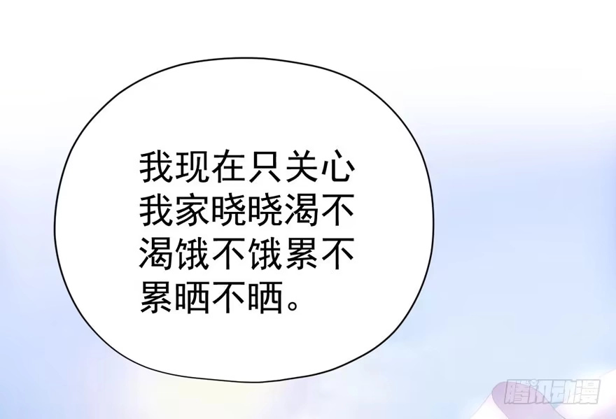 我才不是恶毒女配（麻辣女配） 猛虎撒娇只为哥 第15页