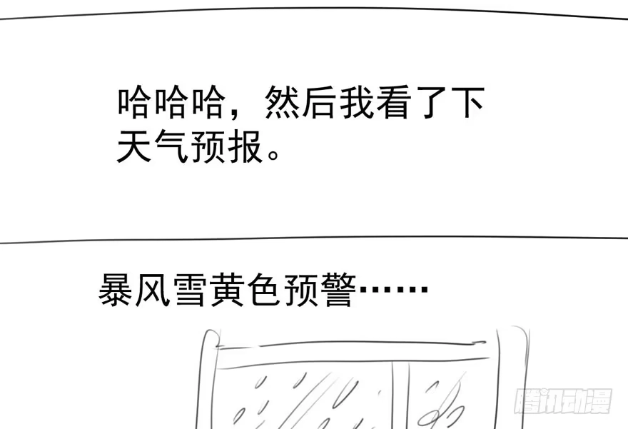 我才不是恶毒女配（麻辣女配） 猛虎撒娇只为哥 第97页