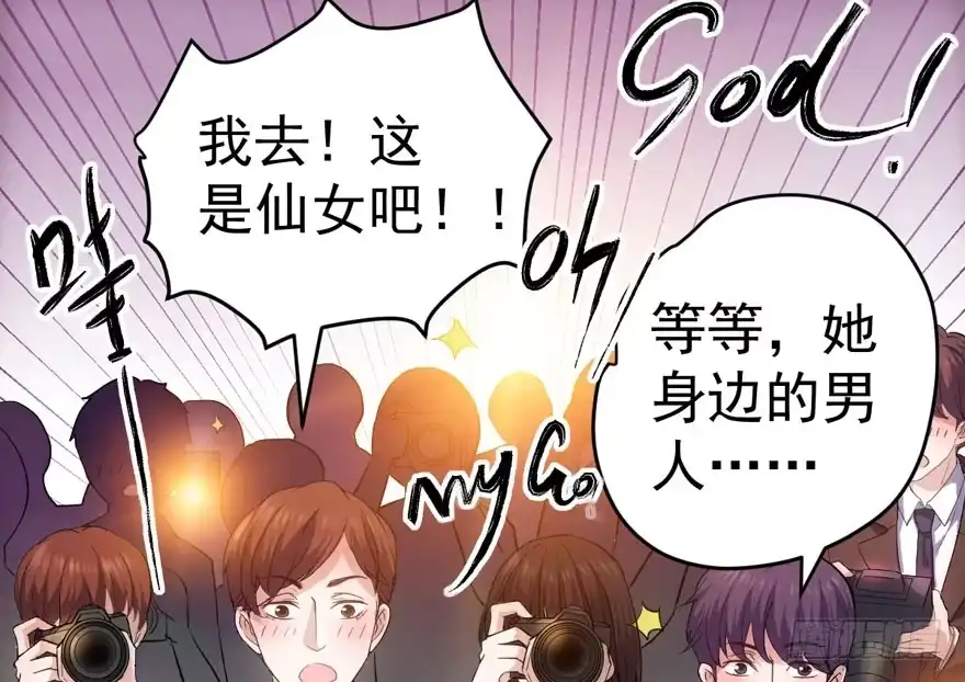 我才不是恶毒女配（麻辣女配） 东方美人儿 第56页