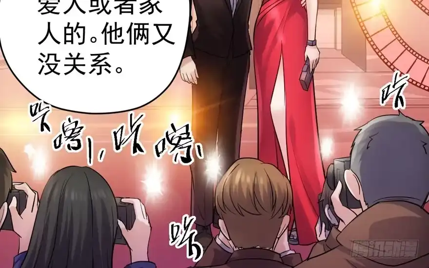 我才不是恶毒女配（麻辣女配） 东方美人儿 第46页