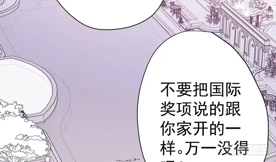 我才不是恶毒女配（麻辣女配） 东方美人儿 第15页
