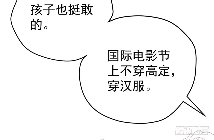 我才不是恶毒女配（麻辣女配） 东方美人儿 第90页