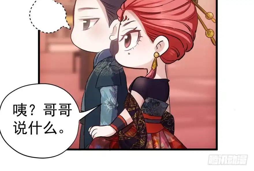 我才不是恶毒女配（麻辣女配） 东方美人儿 第106页