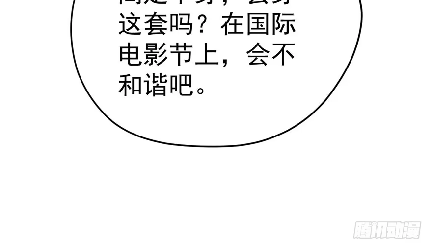 我才不是恶毒女配（麻辣女配） 东方美人儿 第34页