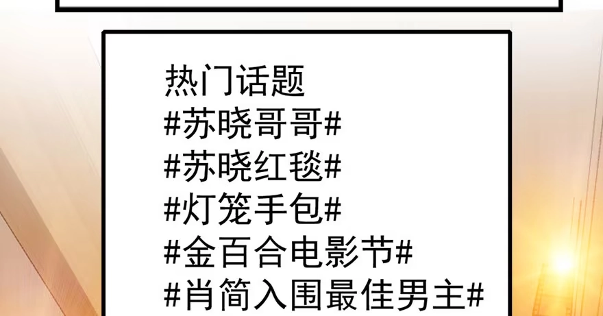 我才不是恶毒女配（麻辣女配） 东方美人儿 第82页