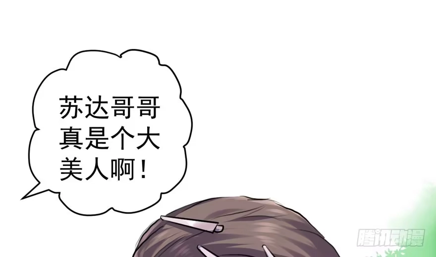 我才不是恶毒女配（麻辣女配） 东方美人儿 第25页