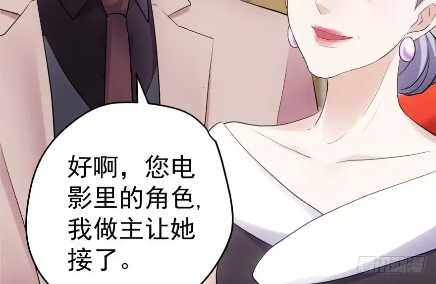 我才不是恶毒女配（麻辣女配） 东方美人儿 第96页