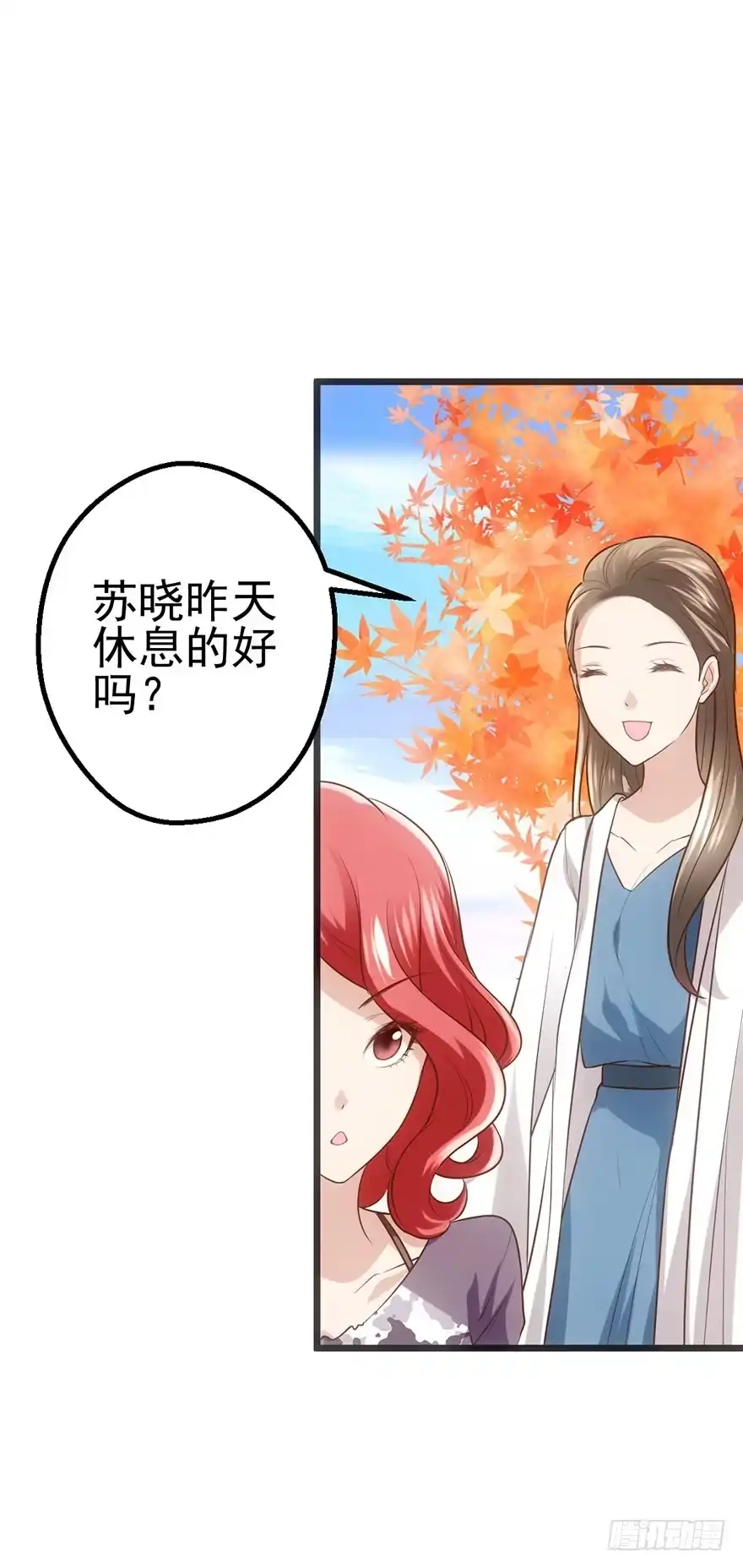 我才不是恶毒女配（麻辣女配） 啪啪！ 第78页