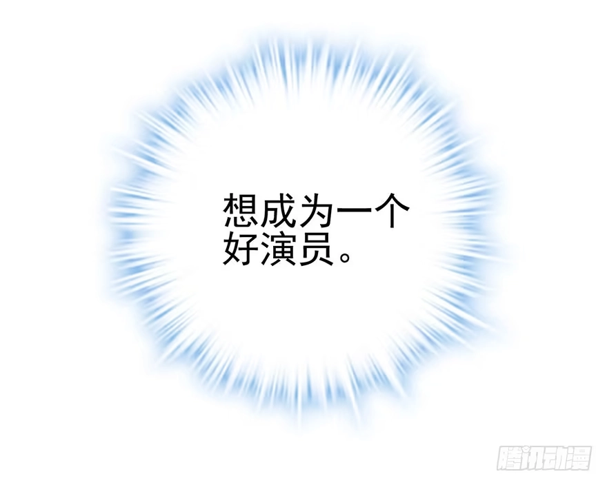 我才不是恶毒女配（麻辣女配） 啪啪！ 第66页