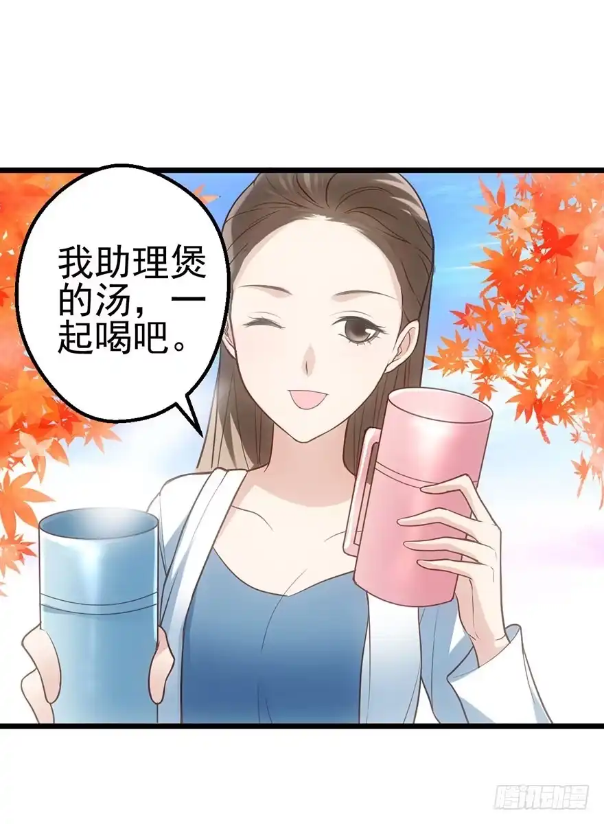 我才不是恶毒女配（麻辣女配） 啪啪！ 第81页
