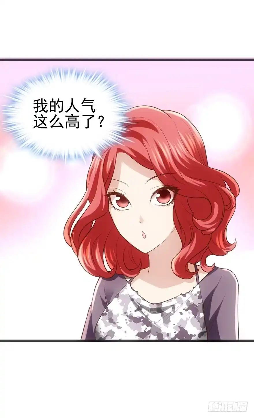 我才不是恶毒女配（麻辣女配） 啪啪！ 第75页