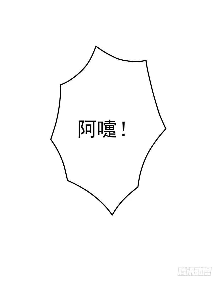 我才不是恶毒女配（麻辣女配） 啪啪！ 第24页