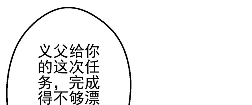 我才不是恶毒女配（麻辣女配） 啪啪！ 第10页