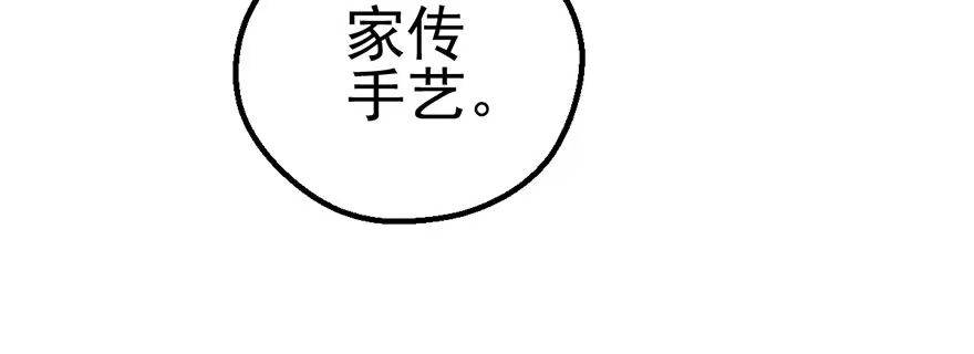 我才不是恶毒女配（麻辣女配） 啪啪！ 第85页