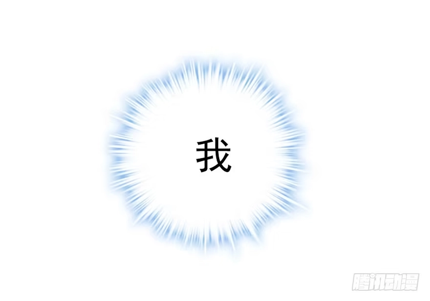 我才不是恶毒女配（麻辣女配） 啪啪！ 第64页