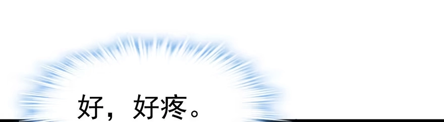我才不是恶毒女配（麻辣女配） 啪啪！ 第2页