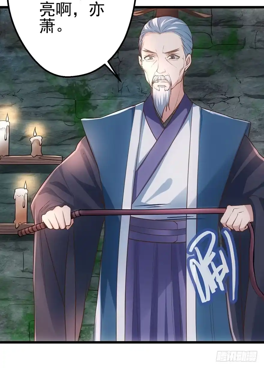 我才不是恶毒女配（麻辣女配） 啪啪！ 第11页