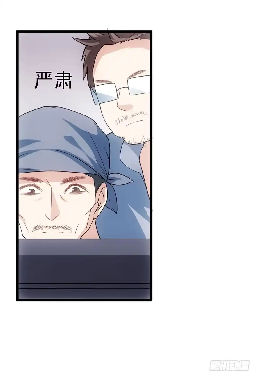 我才不是恶毒女配（麻辣女配） 啪啪！ 第23页