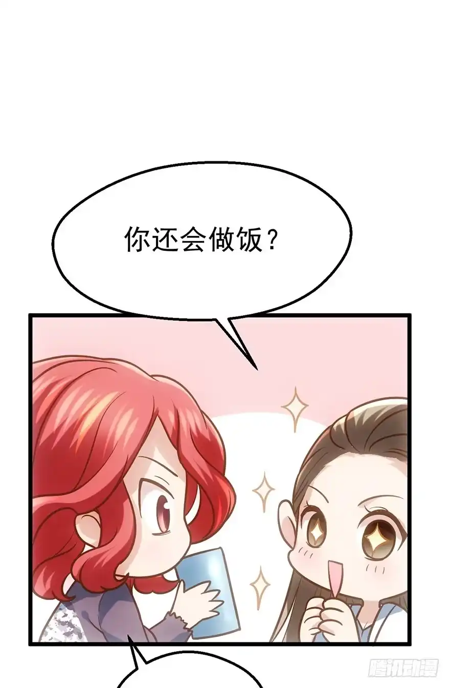 我才不是恶毒女配（麻辣女配） 啪啪！ 第84页