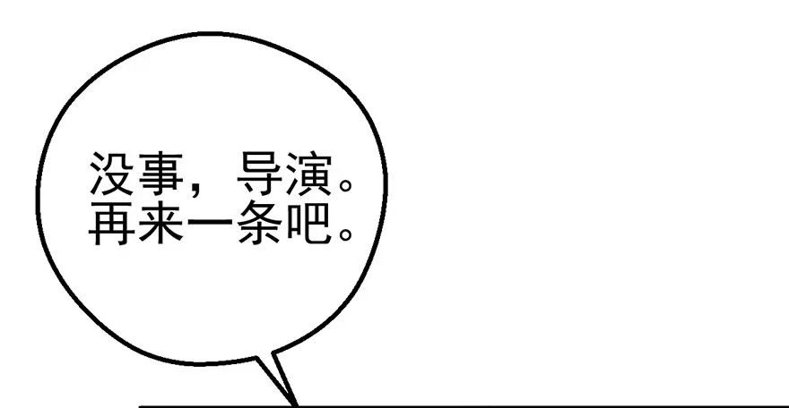 我才不是恶毒女配（麻辣女配） 啪啪！ 第37页