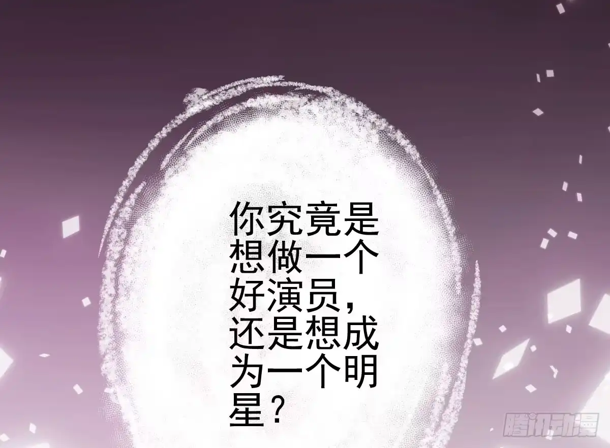 我才不是恶毒女配（麻辣女配） 啪啪！ 第63页