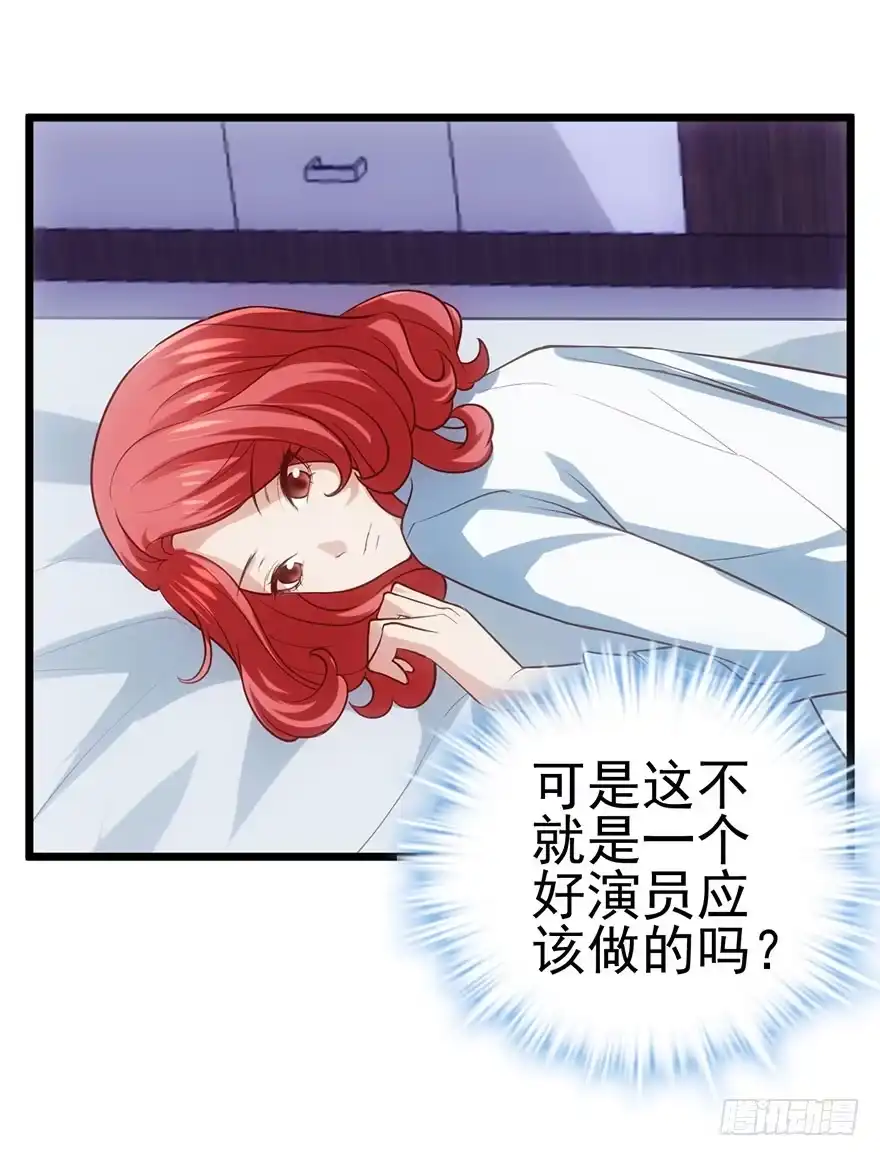 我才不是恶毒女配（麻辣女配） 啪啪！ 第54页
