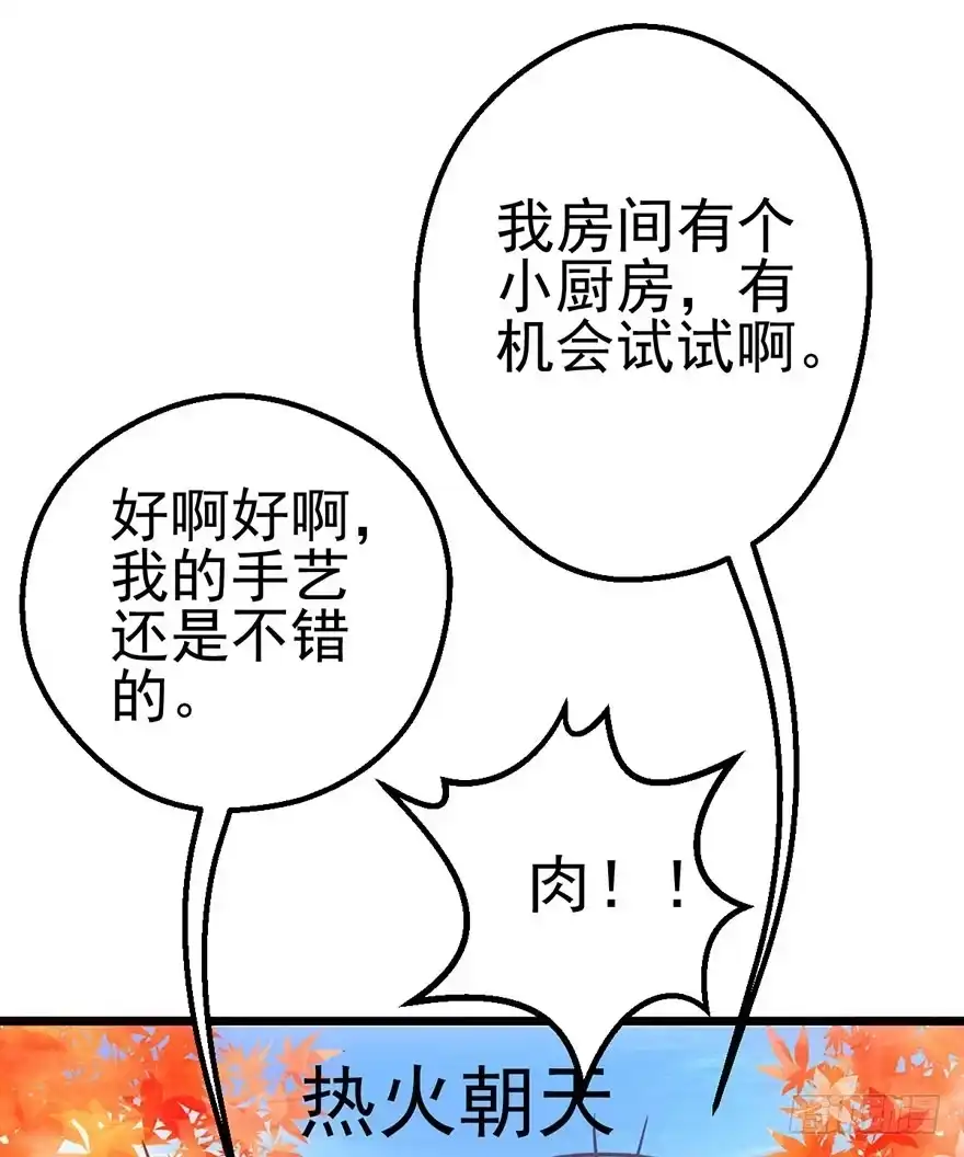 我才不是恶毒女配（麻辣女配） 啪啪！ 第86页