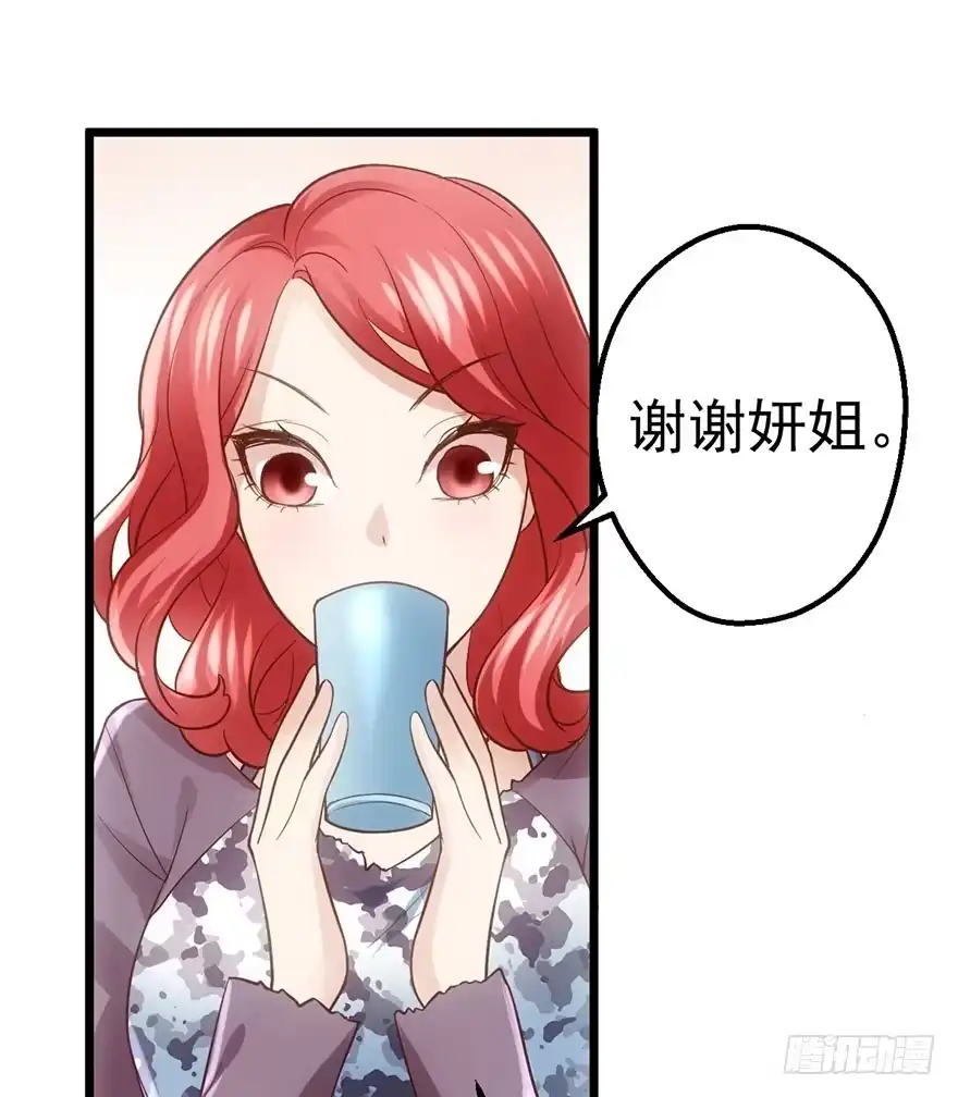 我才不是恶毒女配（麻辣女配） 啪啪！ 第82页