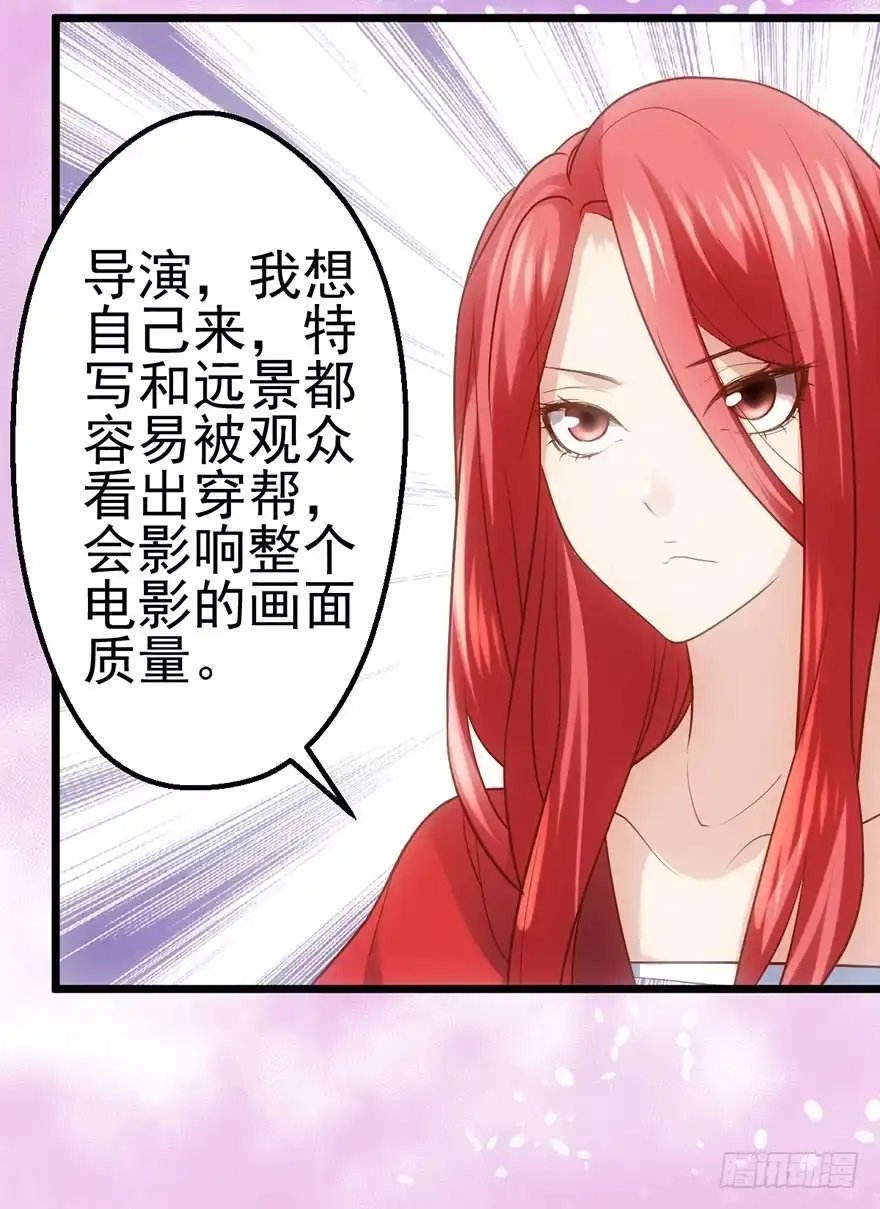 我才不是恶毒女配（麻辣女配） 啪啪！ 第59页