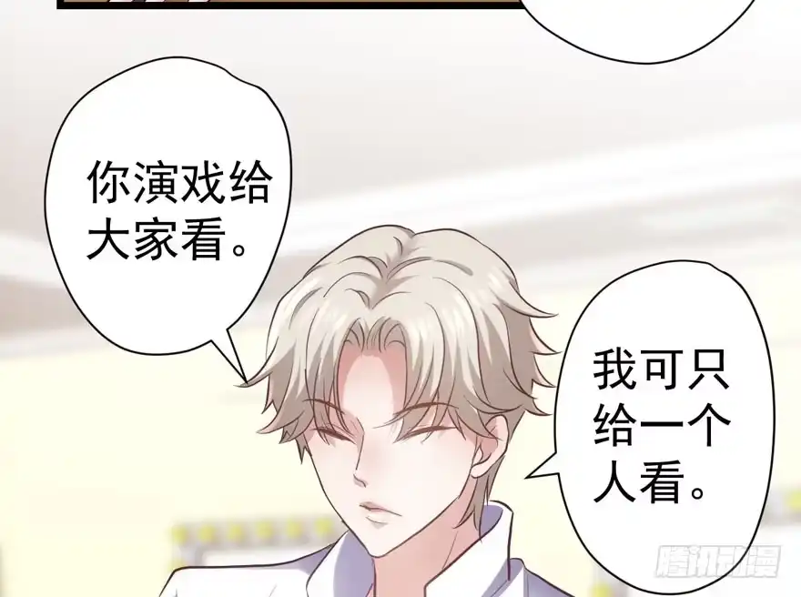 我才不是恶毒女配（麻辣女配） 扮猪吃老虎 第92页