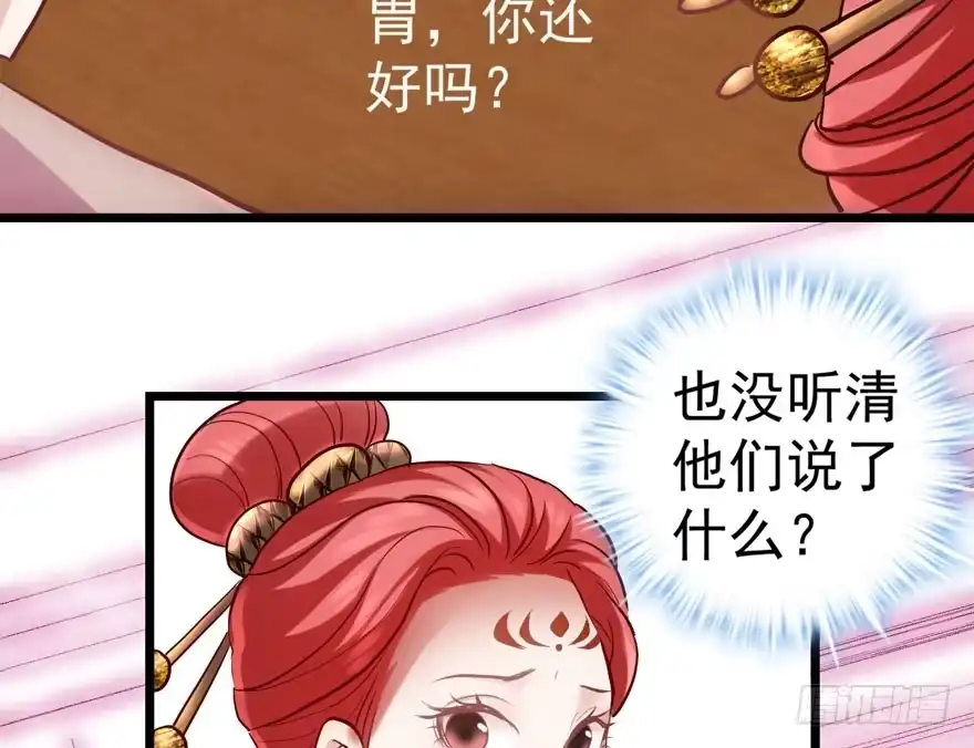 我才不是恶毒女配（麻辣女配） 扮猪吃老虎 第77页