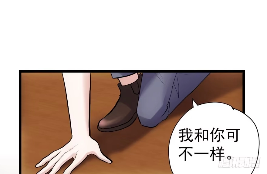 我才不是恶毒女配（麻辣女配） 扮猪吃老虎 第91页