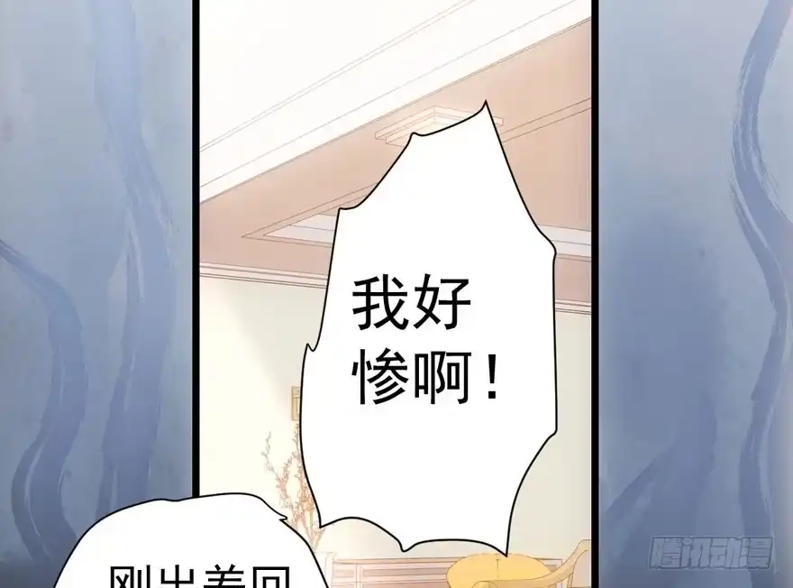 我才不是恶毒女配（麻辣女配） 扮猪吃老虎 第12页