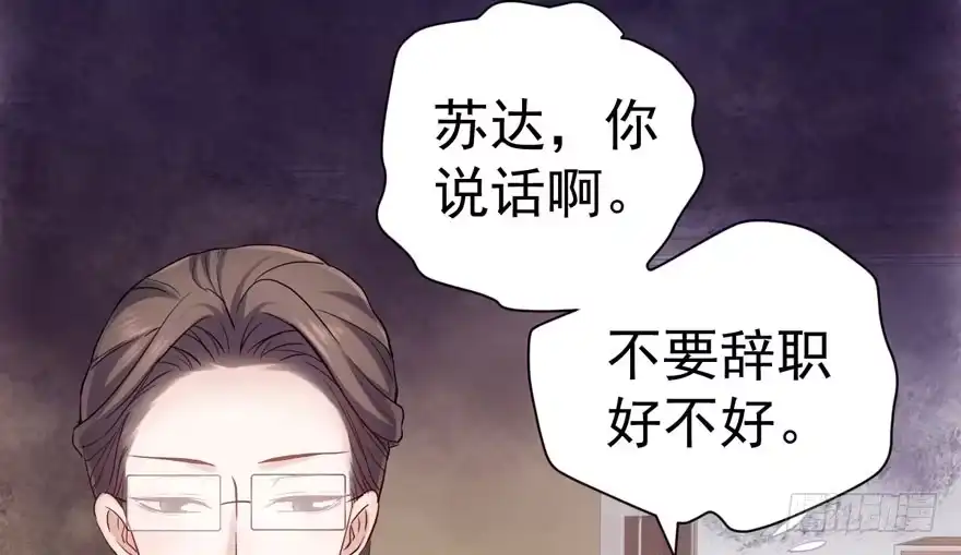 我才不是恶毒女配（麻辣女配） 扮猪吃老虎 第31页