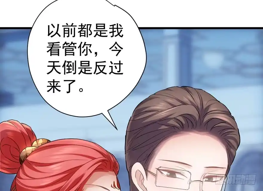 我才不是恶毒女配（麻辣女配） 是谁在开屏？ 第40页