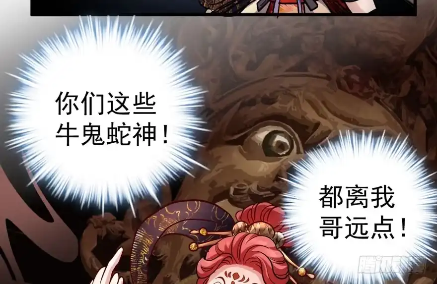 我才不是恶毒女配（麻辣女配） 是谁在开屏？ 第20页