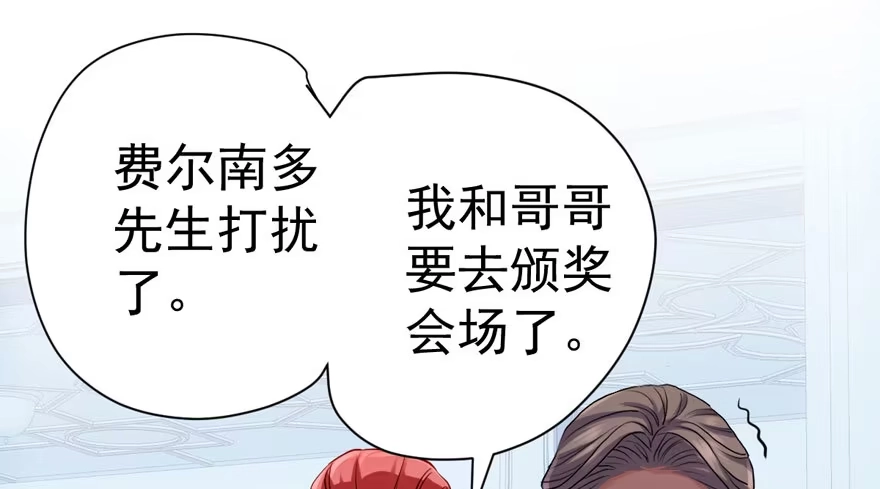 我才不是恶毒女配（麻辣女配） 是谁在开屏？ 第25页