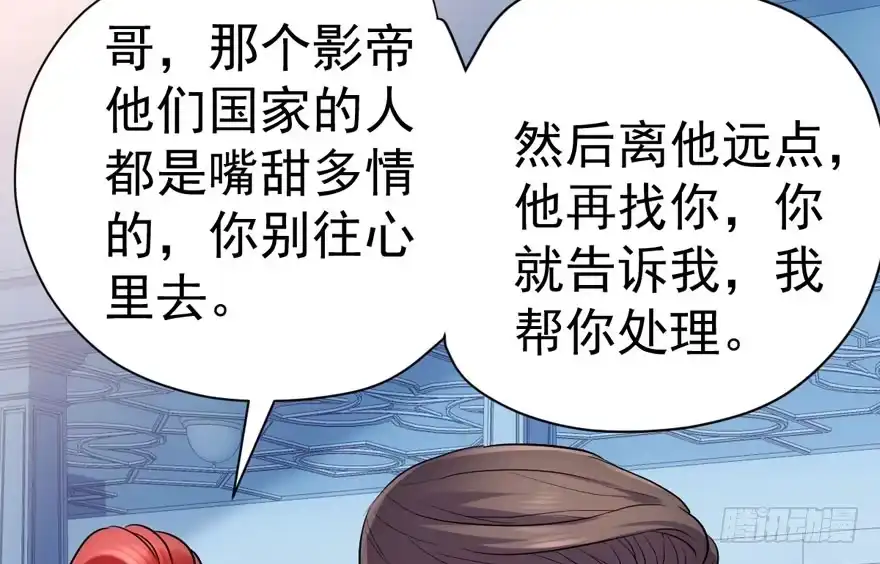 我才不是恶毒女配（麻辣女配） 是谁在开屏？ 第36页