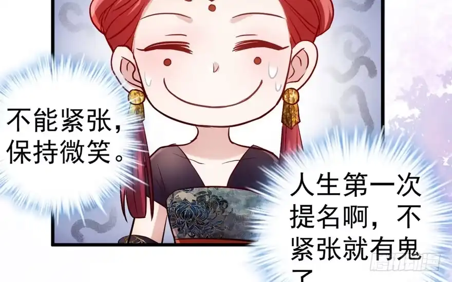 我才不是恶毒女配（麻辣女配） 影帝自摸 第13页
