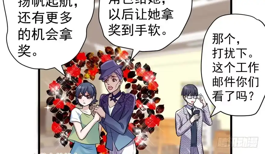 我才不是恶毒女配（麻辣女配） 影帝自摸 第59页