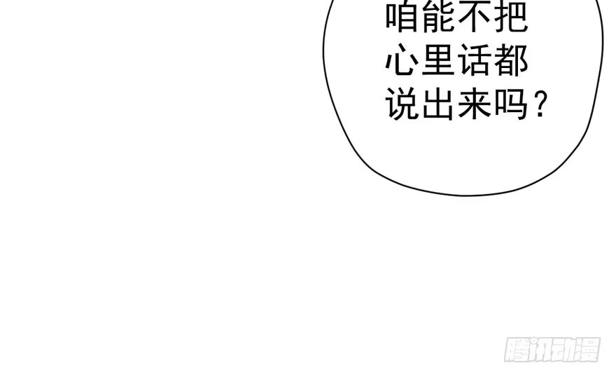 我才不是恶毒女配（麻辣女配） 影帝自摸 第38页