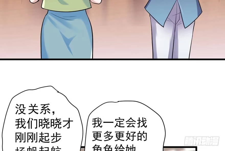 我才不是恶毒女配（麻辣女配） 影帝自摸 第58页