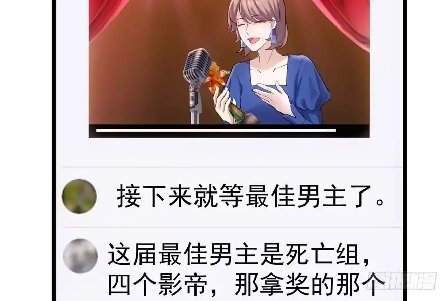 我才不是恶毒女配（麻辣女配） 影帝自摸 第64页