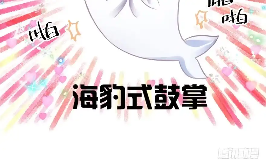 我才不是恶毒女配（麻辣女配） 影帝自摸 第81页