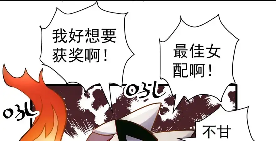 我才不是恶毒女配（麻辣女配） 心不甘意难平 第70页