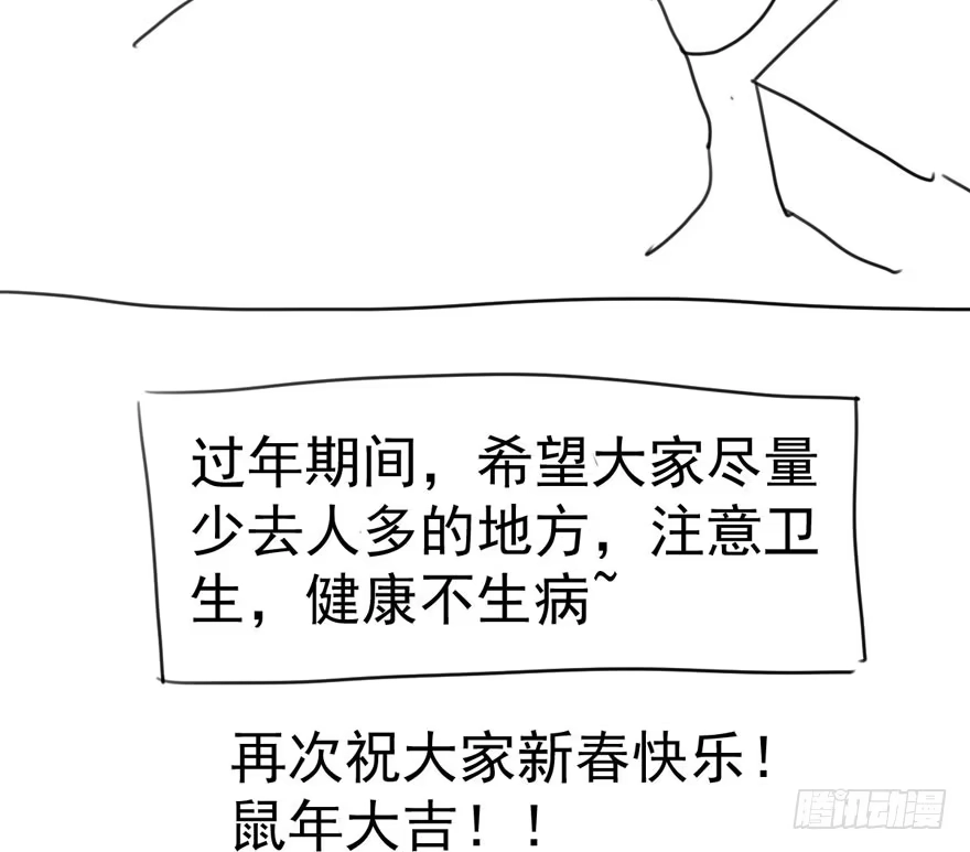 我才不是恶毒女配（麻辣女配） 心不甘意难平 第105页