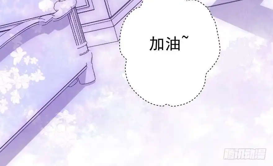 我才不是恶毒女配（麻辣女配） 心不甘意难平 第98页