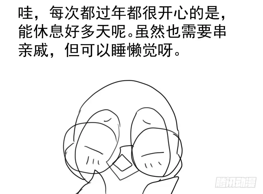 我才不是恶毒女配（麻辣女配） 心不甘意难平 第103页