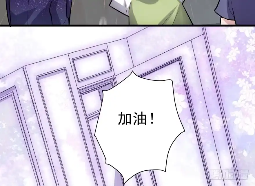 我才不是恶毒女配（麻辣女配） 心不甘意难平 第96页