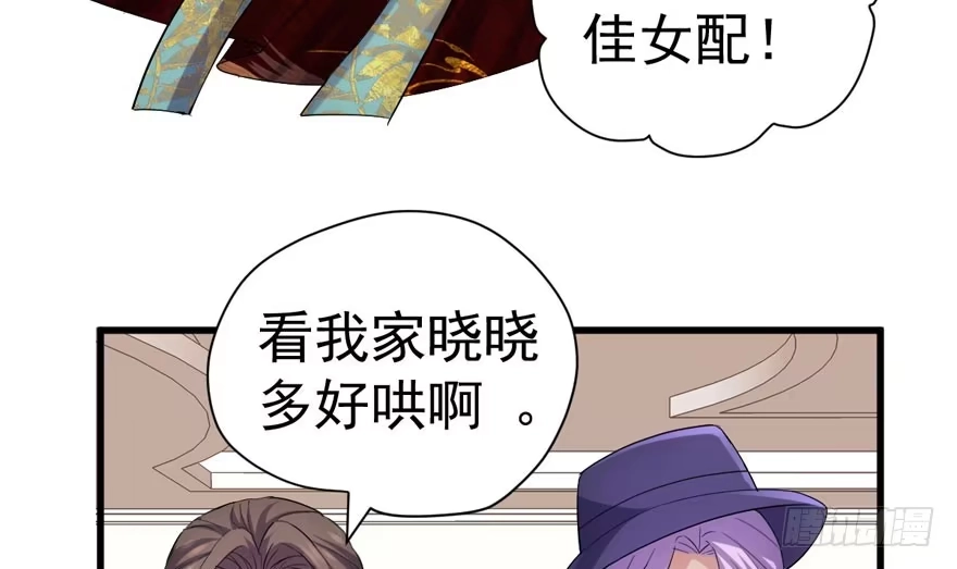 我才不是恶毒女配（麻辣女配） 心不甘意难平 第80页